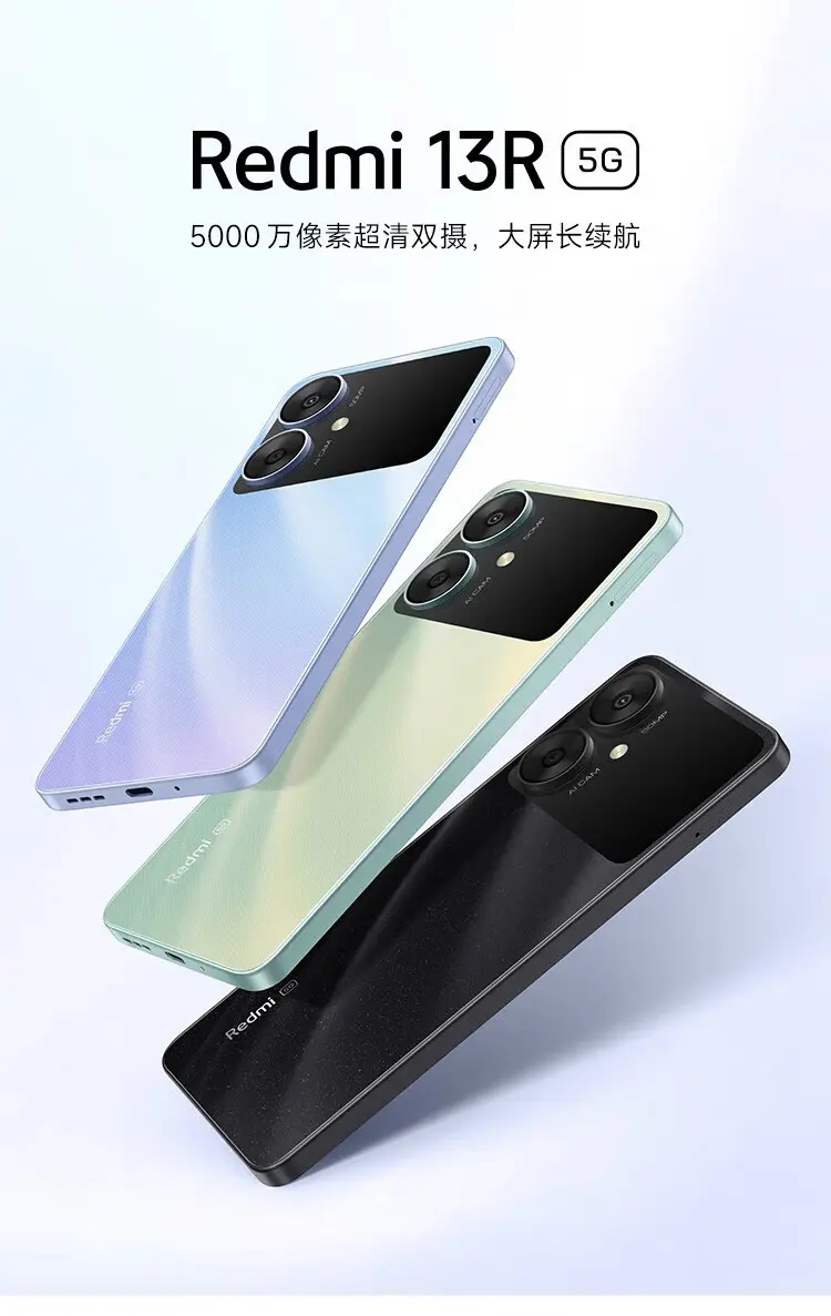 红米Redmi 13R 全网通5G版水波绿4GB+128GB 红米Redmi 13R 全网通5G版 